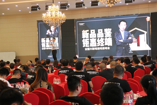 2019年尚品本色年中智慧分享会暨7月活动启动会圆满结束 2019年尚品本色年中智慧分享会暨7月活动启动会圆满结束