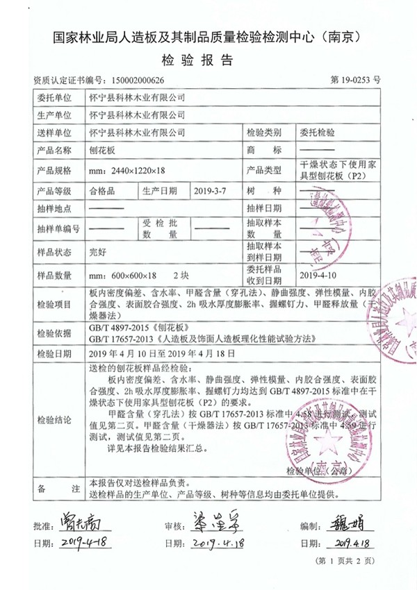 易高家居携手科林、群益环保板材,打造高品质健康家居生活! 易高家居携手科林、群益环保板材,打造高品质健康家居生活!