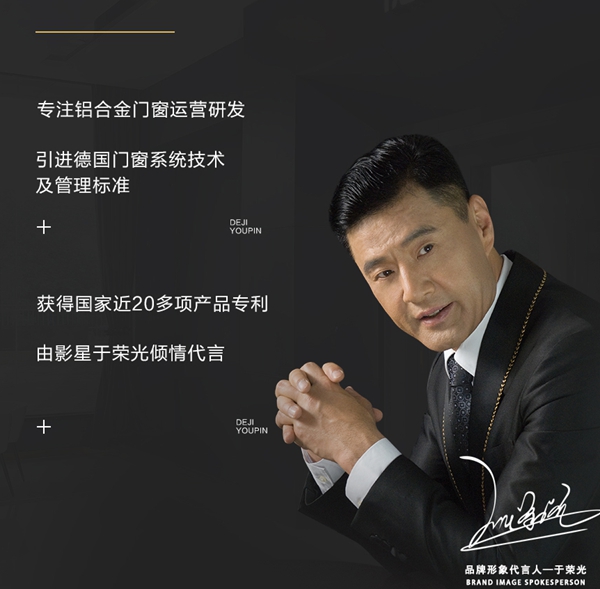 德技优品门窗荣获 “消费者喜爱品牌”荣誉 德技优品门窗荣获 “消费者喜爱品牌”荣誉