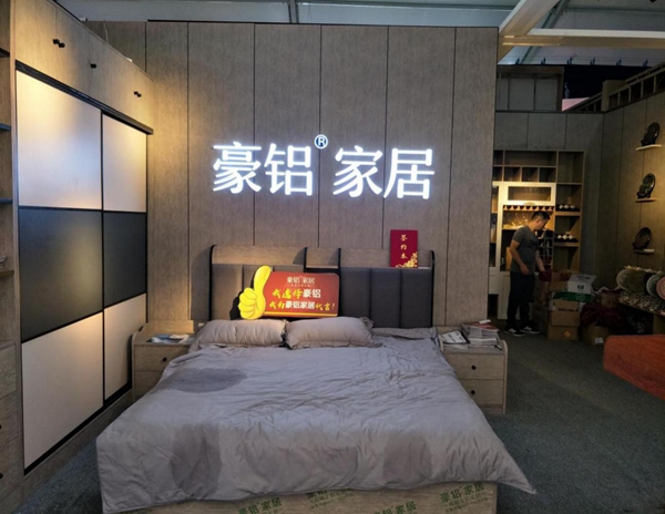 豪铝家居董事长李武涛:创新是企业优先考虑的要素 豪铝家居董事长李武涛:创新是企业优先考虑的要素