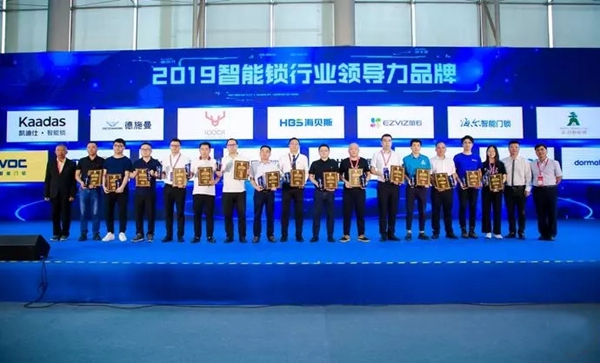 忠恒智能锁荣获2019“葵花奖”四大重磅奖项 忠恒智能锁荣获2019“葵花奖”四大重磅奖项