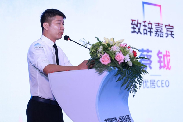 2019新人居产业论坛隆重举行，助推智美人居升级