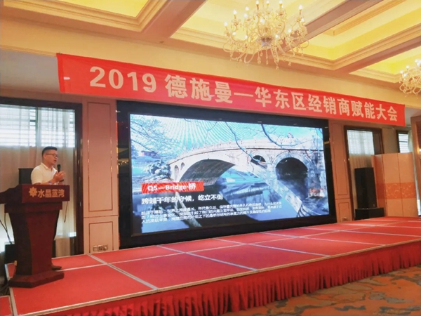 德施曼云智能锁2019经销商赋能大会圆满举行 德施曼云智能锁2019经销商赋能大会圆满举行