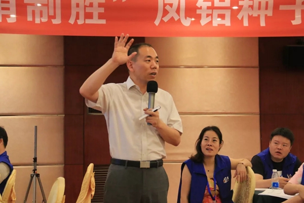 凤铝门窗“终端赋能 六力出击”特训营圆满收官 凤铝门窗“终端赋能 六力出击”特训营圆满收官