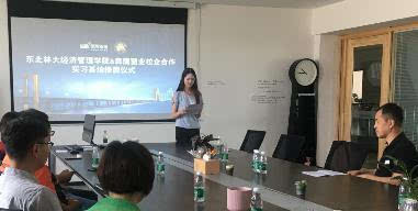 森鹰铝包木门窗与东北林大经济管理学院进行校企合作