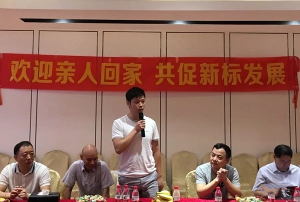 新标木门经销商深度交流沟通会议圆满结束