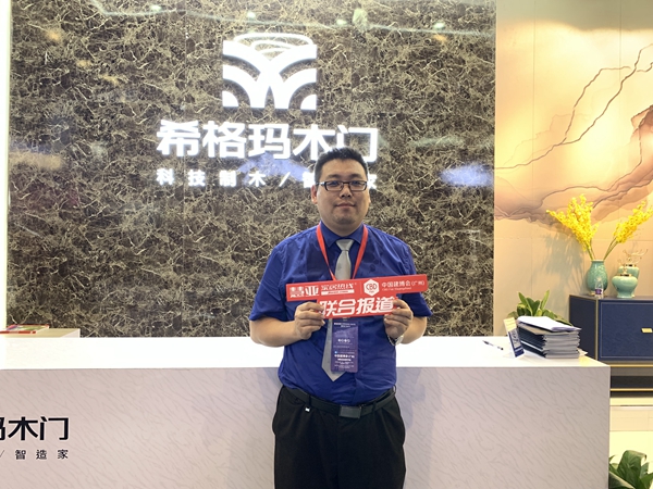 2019中国建博会(广州)|希格玛木门何小军:尚空间,智生活 2019中国建博会(广州)|希格玛木门何小军:尚空间,智生活