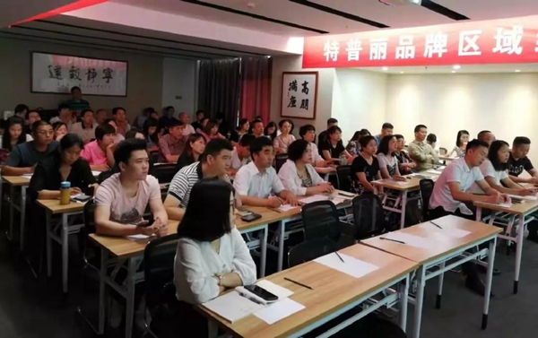 特普丽墙纸布艺2019西北区经销商培训会成功举办