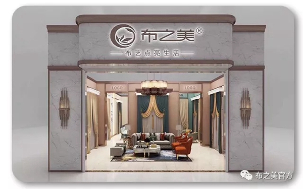 布之美窗帘诚邀您莅临2019年8月深圳展会、上海展会 布之美窗帘诚邀您莅临2019年8月深圳展会、上海展会