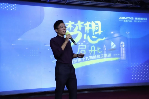 集泰股份2019年梦想启航新员工入职培训圆满结束 集泰股份2019年梦想启航新员工入职培训圆满结束