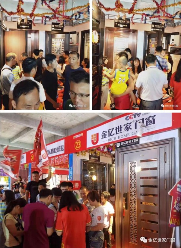 金亿世家门窗强势亮相家博会,全场一片人海,刷卡机超负荷! 金亿世家门窗强势亮相家博会,全场一片人海,刷卡机超负荷!