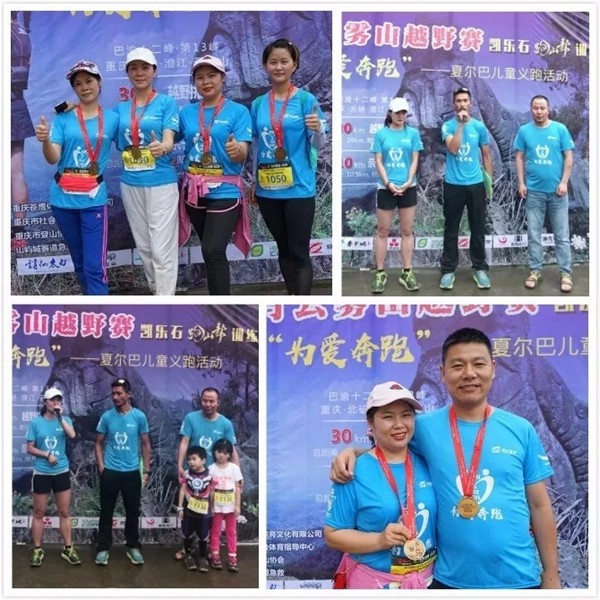 千鼎人为爱奔跑，助力夏尔巴儿童公益活动