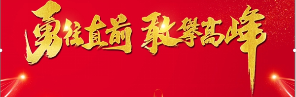欧神诺陶瓷区域共进团火力全开 赋能终端
