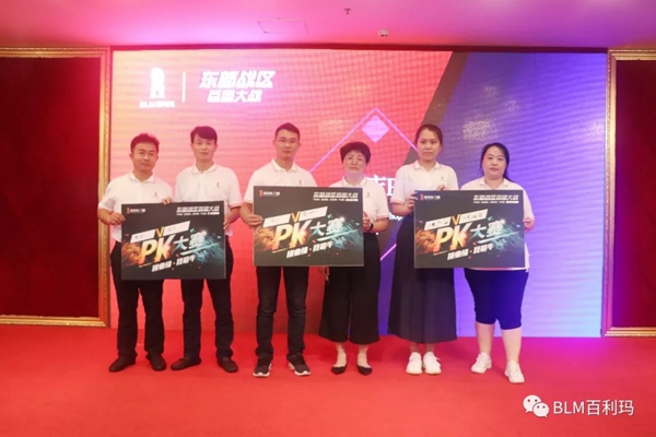 百利玛门窗“东部战区·百团大战”启动会圆满成功