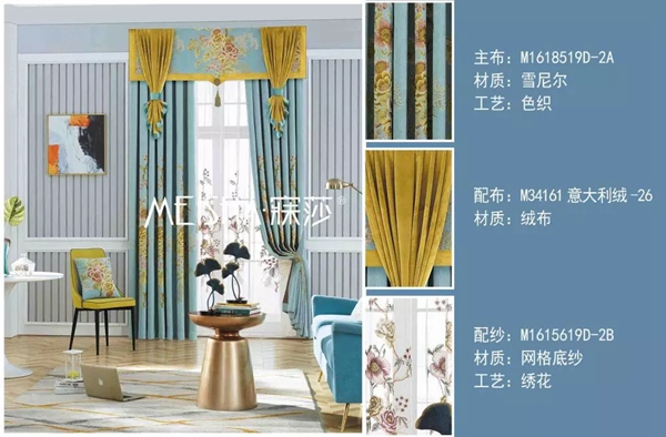 寐莎窗帘：窗帘种类五花八门，我们该如何抉择？