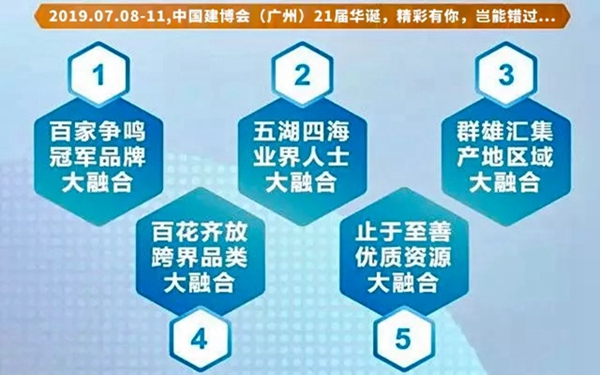 安格尔门窗邀你参加中国建博会（广州），这份参展攻略请查收