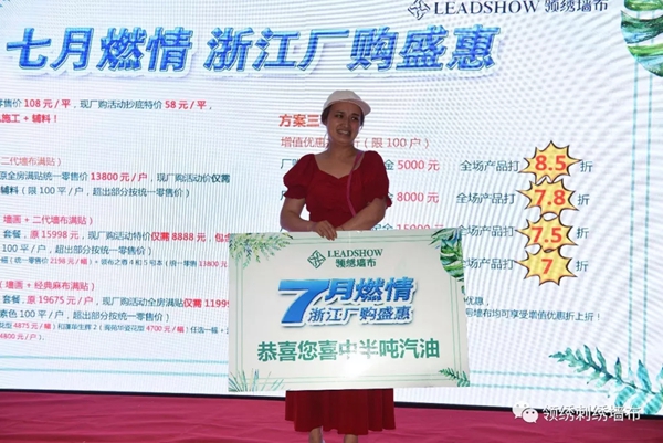 领绣墙布成功举办年中“厂购•浙江站”活动，是你绝对体验不到的盛宴！