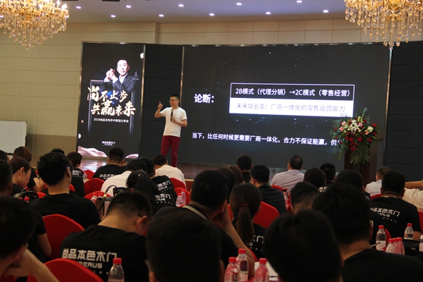 2019年尚品本色年中智慧分享会暨7月活动启动会圆满结束 2019年尚品本色年中智慧分享会暨7月活动启动会圆满结束