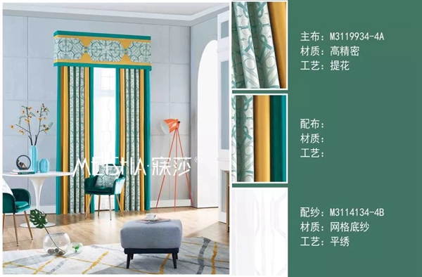 寐莎窗帘:不知道这些,怎么能算足够了解窗帘 寐莎窗帘:不知道这些,怎么能算足够了解窗帘