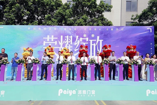 派雅门窗广州建博会完美收官,新面貌,新产品,新未来! 派雅门窗广州建博会完美收官,新面貌,新产品,新未来!