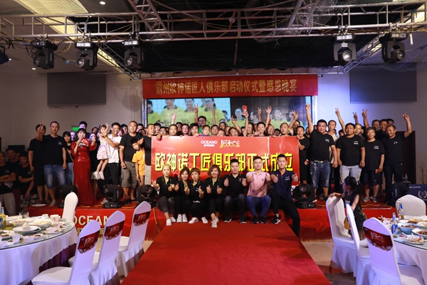 霸州欧神诺2019匠人俱乐部启动仪式暨感恩晚宴圆满成功