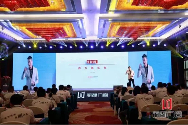 丽都门窗成功举办2019营销峰会暨新品发布会，干货满满！