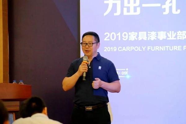 2019年嘉宝莉家具漆骨干会议胜利召开 2019年嘉宝莉家具漆骨干会议胜利召开
