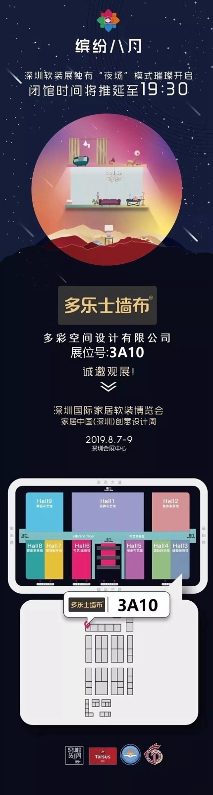 多乐士墙布将以全屋墙布定制整体亮相深圳国际家居软装博览会