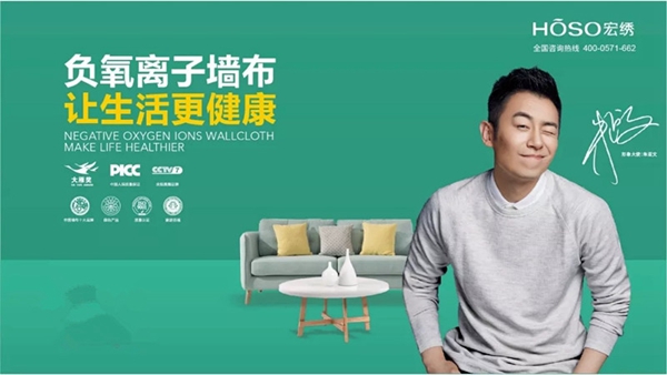 宏绣负氧离子墙布,让空气净化不是梦! 宏绣负氧离子墙布,让空气净化不是梦!