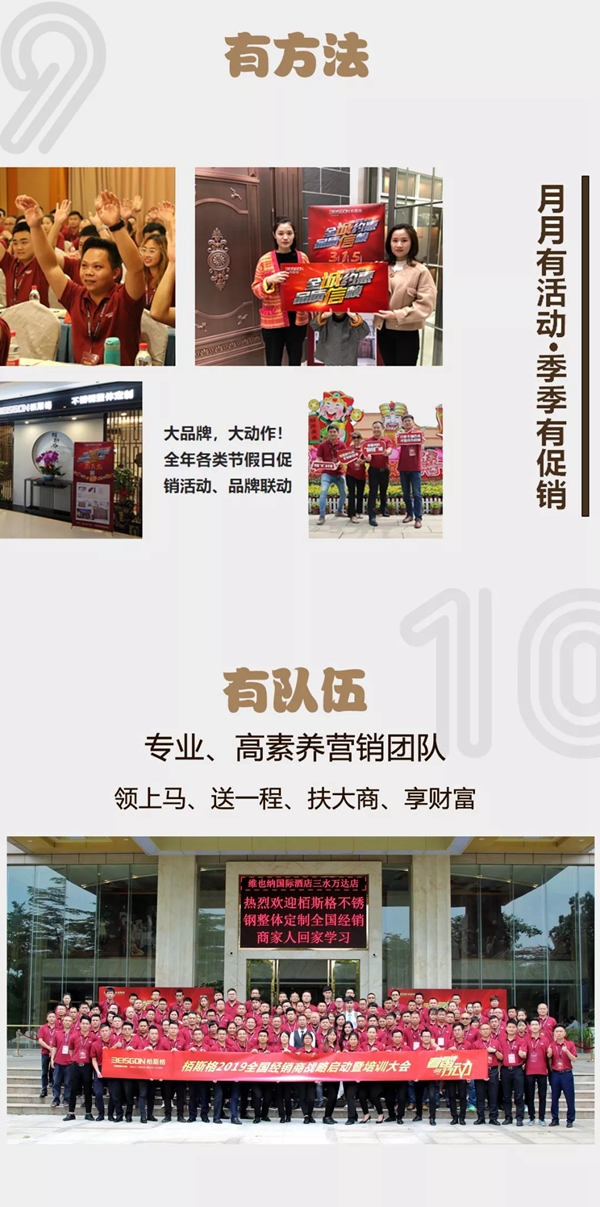 栢斯格邀您共赴2019中国建博会(广州)共话未来! 栢斯格邀您共赴2019中国建博会(广州)共话未来!