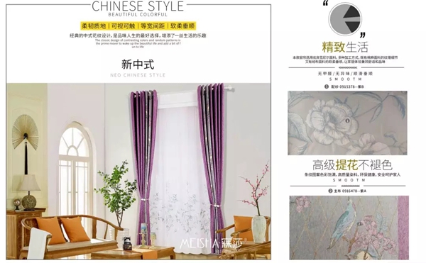 寐莎窗帘告诉你新中式窗帘的搭配方法有哪些 寐莎窗帘告诉你新中式窗帘的搭配方法有哪些