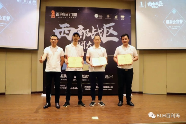 百利玛门窗“西部战区·百团大战”启动会圆满举行