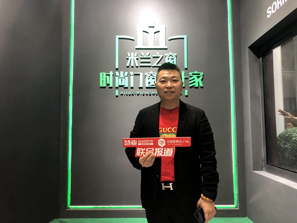 2019中国建博会（广州）|米兰之窗陈涛：我们针对传统GUTMANN系统，进行了创新升级！