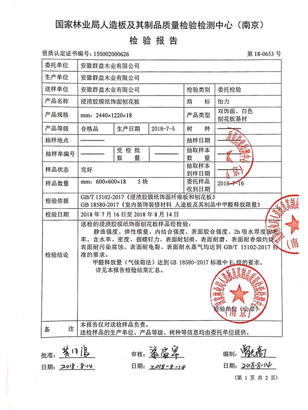 易高家居携手科林、群益环保板材,打造高品质健康家居生活! 易高家居携手科林、群益环保板材,打造高品质健康家居生活!