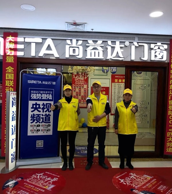 尚益达门窗山西太原明星经销商张更彪：共同打造尚益达高端门窗品牌