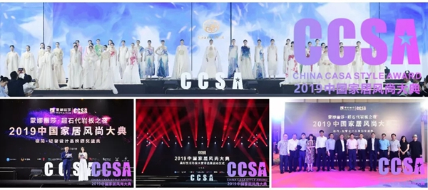 蒙娜丽莎·超石代岩板之夜—— 2019中国家居风尚大典绽放羊城 蒙娜丽莎·超石代岩板之夜—— 2019中国家居风尚大典绽放羊城