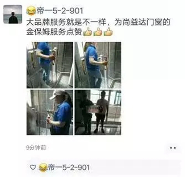 尚益达门窗江苏沭阳经销商李秉林：团队合作签单事半功倍