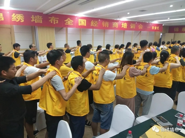 锦绣墙布全国经销商培训会第三站西安站火热开启 