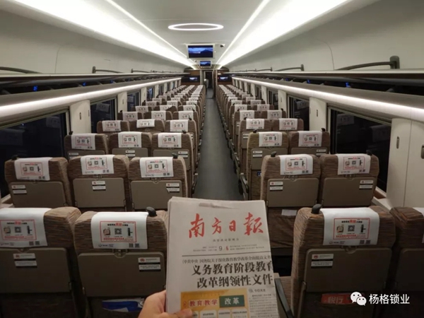 杨格智能锁高铁广告正式上线，缔造品牌发展新高度