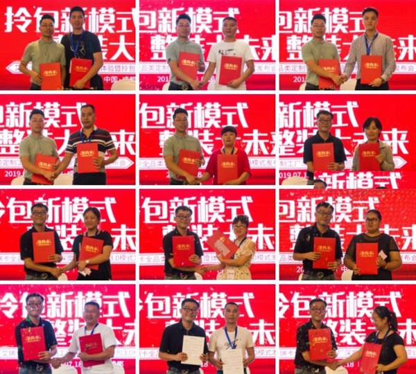 艾瑞卡全屋定制“拎包新模式 整装大未来”招商峰会举办圆满成功
