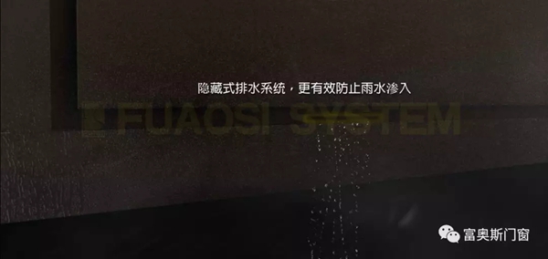 富奥斯门窗新品发布 奥艺系列高性能系统窗震撼来袭