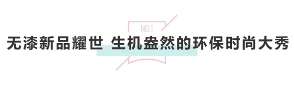 2019中国建博会（广州）开幕首日，3D无漆木门再成焦点人气王