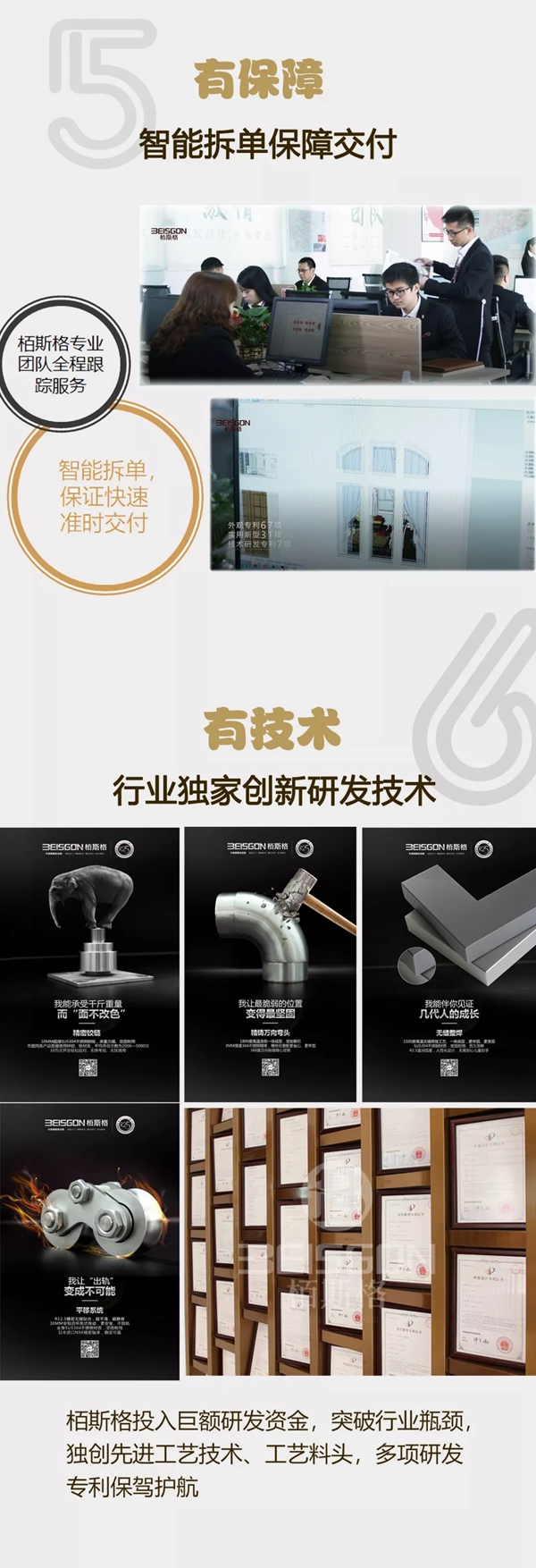 栢斯格邀您共赴2019中国建博会(广州)共话未来! 栢斯格邀您共赴2019中国建博会(广州)共话未来!