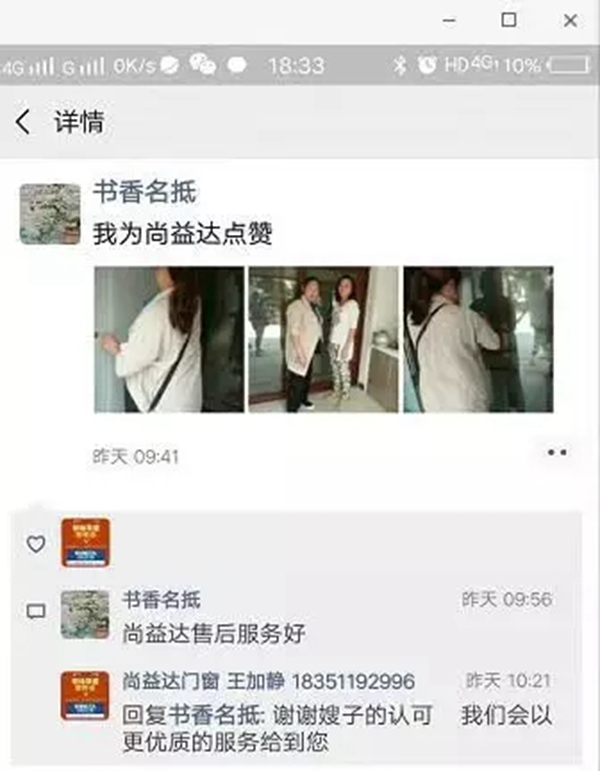 尚益达门窗江苏沭阳经销商李秉林：团队合作签单事半功倍