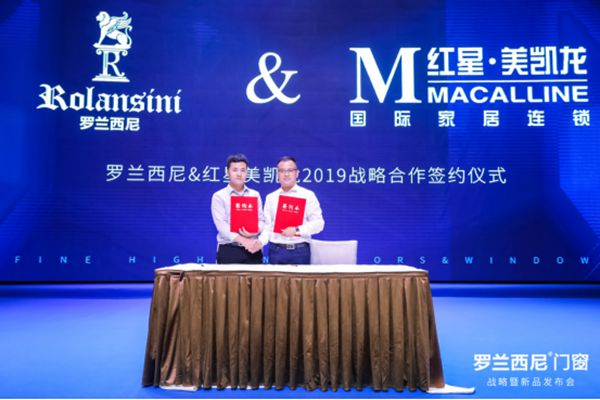 重新定义·高端门窗丨罗兰西尼门窗2019年战略暨新品发布会圆满落幕