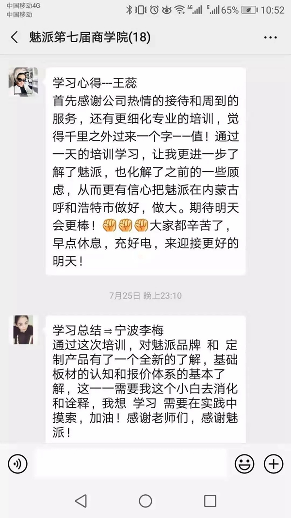 魅派智能全屋定制精英团队全国火热培训进行中 魅派智能全屋定制精英团队全国火热培训进行中