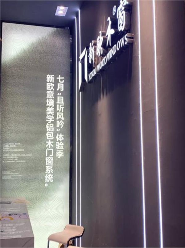 新欧门窗中国建博会(广州)新品发布和招商取得巨大成功,全面诠释意境美学 新欧门窗中国建博会(广州)新品发布和招商取得巨大成功,全面诠释意境美学