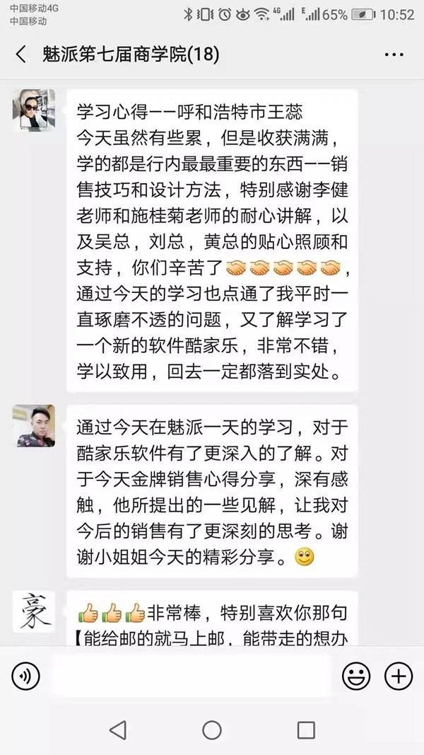 魅派智能全屋定制精英团队全国火热培训进行中 魅派智能全屋定制精英团队全国火热培训进行中