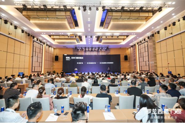 重新定义·高端门窗丨罗兰西尼门窗2019年战略暨新品发布会圆满落幕