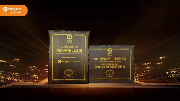 桔子物联智能锁荣获“葵花奖”两项大奖